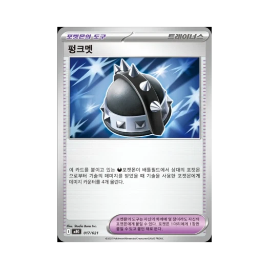 Pokemon TCG Punk Helmet Mega Gengar ex Starter Set Mega (Korean Ver.)