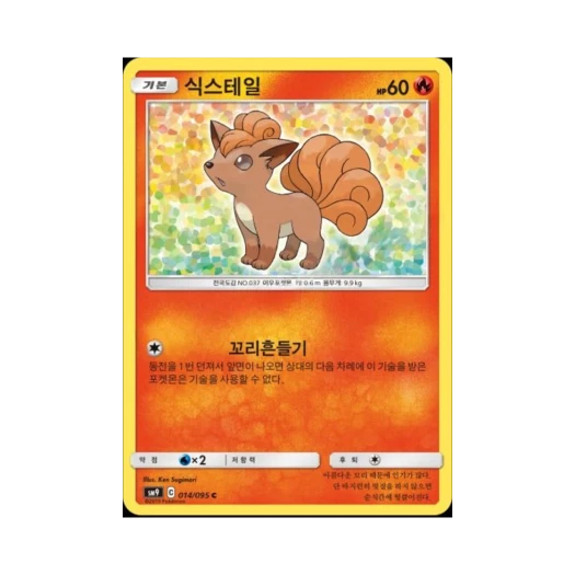포켓몬 TCG 식스테일 C 태그볼트 (한글판)