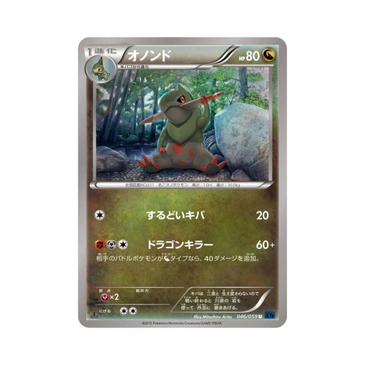 포켓몬 TCG 액슨도 U 푸른 충격 퍼스트 에디션 (일어판)