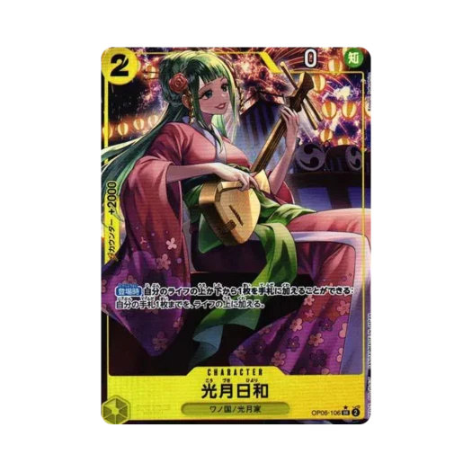 원피스 TCG 코즈키 히요리 SR-P OP06-106 부스터 팩 쌍벽의 패자 (일어판) 상품 이미지