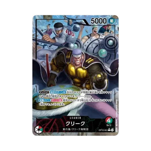 원피스 TCG 클리크 L-P OP15-001 부스터 팩 신의 섬 모험 (일어판) 카드 이미지