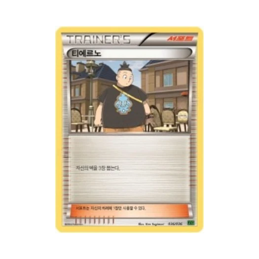 Pokemon TCG Tierno XY First Set Chespin Evolution (Korean Ver.)