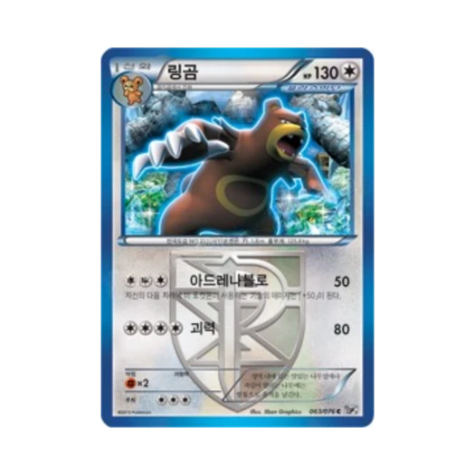 Pokemon TCG Ursaring C Megalo Cannon (Korean Ver.)