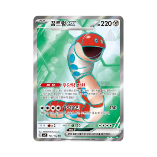 포켓몬 TCG 꿈트렁 ex SR 스텔라미라클 (한글판) 카드 이미지