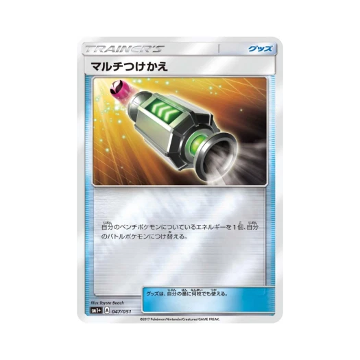 포켓몬 TCG 멀티 갈아 타기 썬&문 (일어판)