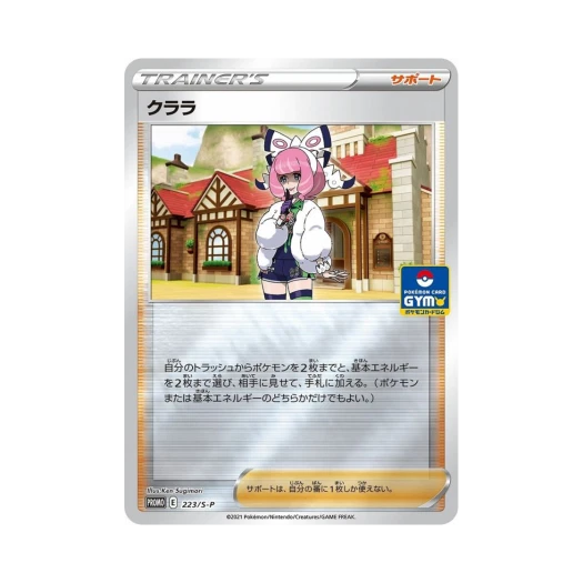포켓몬 TCG 도정 P 소드&실드 프로모 카드 (일어판)