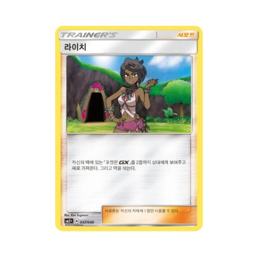 Pokemon TCG Olivia Mirror Beyond A New Challenge (Korean Ver.)