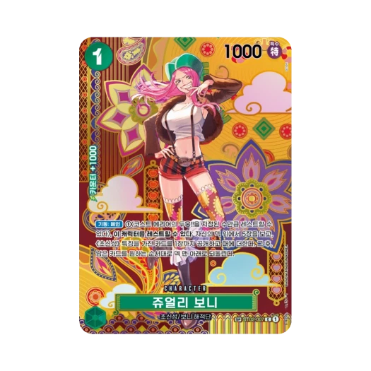 원피스 TCG 쥬얼리 보니 C-SPC ST02-007 부스터 팩 두 전설 (한글판) 상품 이미지