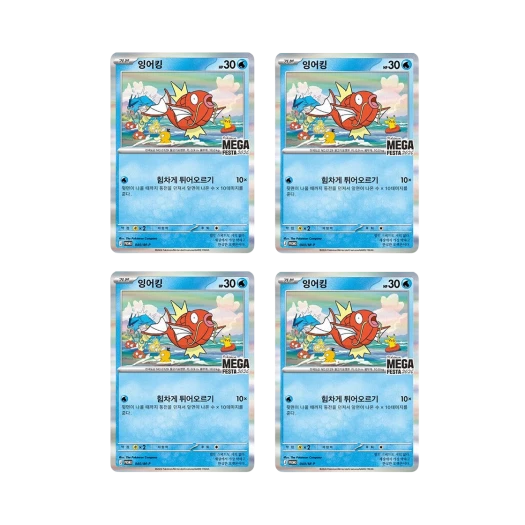 포켓몬 TCG 메가 페스타 2026 프로모 카드 잉어킹 (4개 번들/언그레이디드 팩 버전)