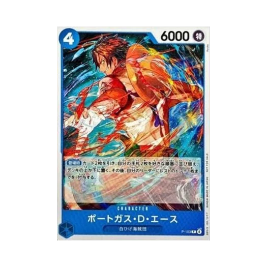 원피스 TCG 포트거스 D. 에이스 P P-103 프로모션 카드 스탠다드 배틀 팩 Vol.14 (일어판)