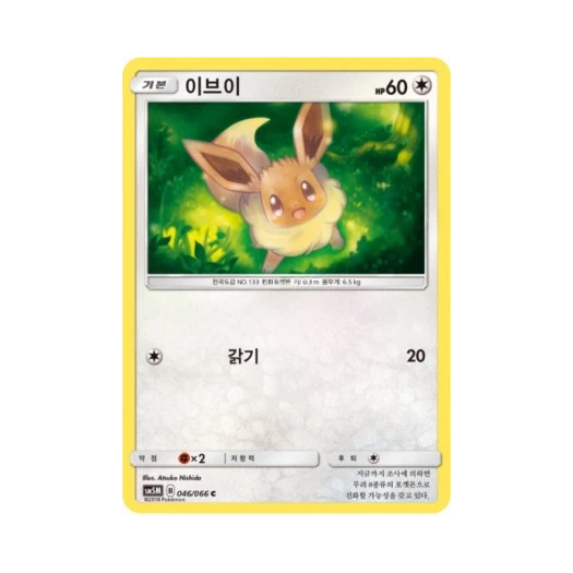 Pokemon TCG Eevee C Ultra Moon (Korean Ver.)