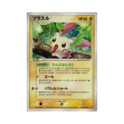 포켓몬 TCG 플러시 R 천공의 지배자 (일어판)