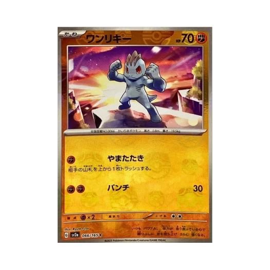 포켓몬 TCG 알통몬 C 마스터볼 미러 포켓몬 카드 151 (일어판) 상품 이미지
