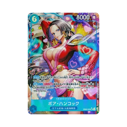 원피스 TCG 보아 행콕 SR-P EB03-026 엑스트라 부스터 원피스 히로인즈 에디션 (일어판) 카드 이미지