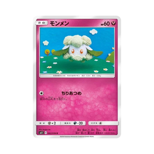 포켓몬 TCG 소미안 C 미라클트윈 (일어판)