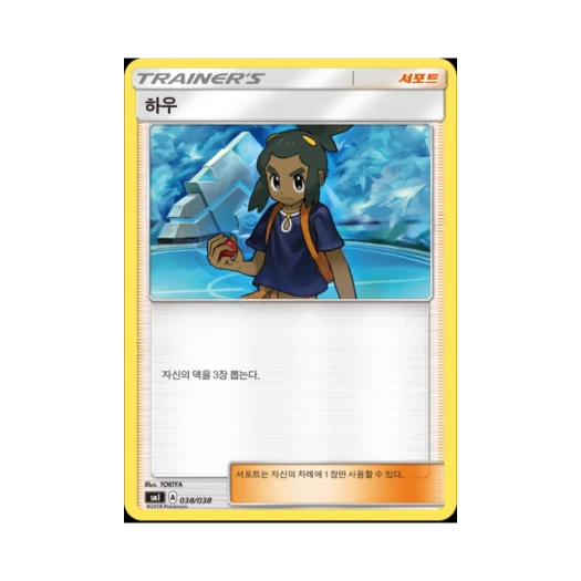 Pokemon TCG Hau Sun & Moon Flareon-GX, Vaporeon-GX & Jolteon-GX Starter Sets (Korean Ver.)