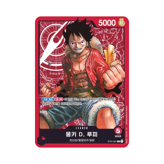 원피스 TCG 몽키 D. 루피 L ST01-001 스타트 덱 밀짚모자 일당 (한글판) 카드 이미지