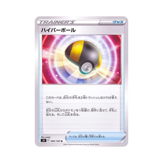 포켓몬 TCG 하이퍼볼 U 스타버스 (일어판)