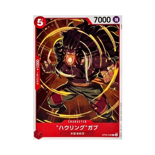 원피스 TCG 하울링 갭 C OP09-006 스타트 덱 레드 샹크스 (일어판)