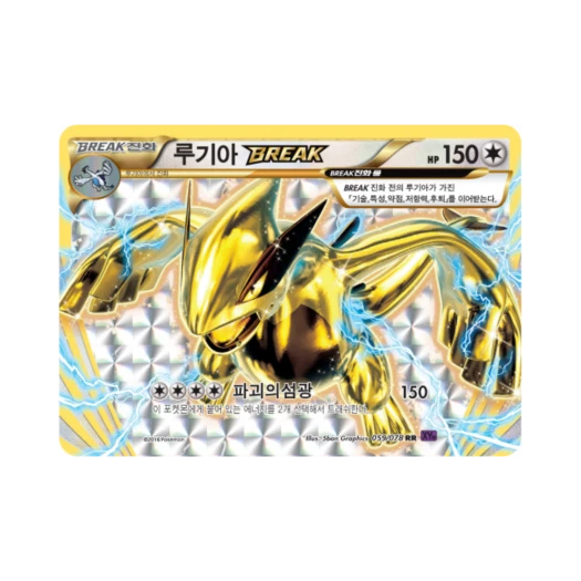 포켓몬 TCG 루기아 BREAK RR 초능력의 제왕 (한글판)