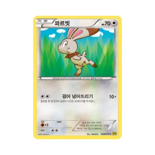 포켓몬 TCG 파르빗 C 가이아 볼케이노 (한글판)
