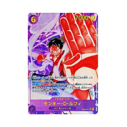 원피스 TCG 몽키 D. 루피 SEC-P EB02-061 엑스트라 부스터 애니메이션 25주년 컬렉션 (일어판) 상품 이미지