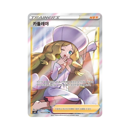 포켓몬 TCG 카틀레야 SR 칠흑의 가이스트 (한글판) 카드 이미지