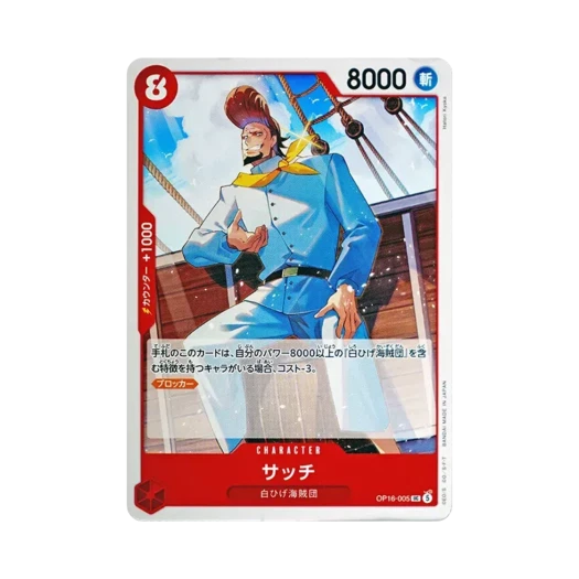 One Piece TCG Thatch UC OP16-005 Booster Pack The Time of Battle (Japanese Ver.)