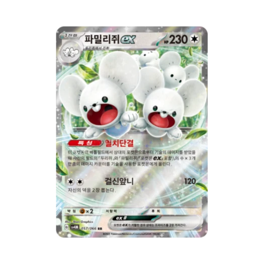 Pokemon TCG Maushold ex RR Future Flash (Korean Ver.)