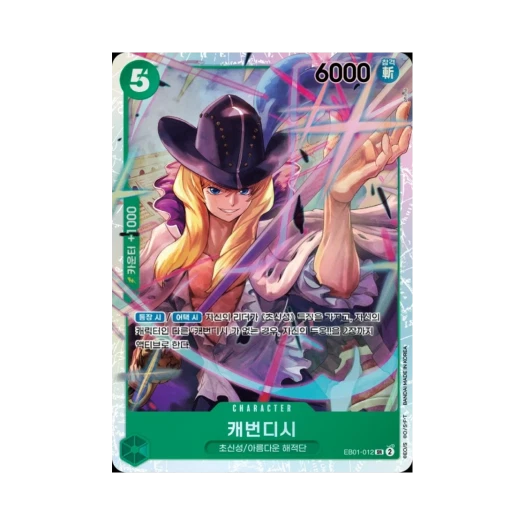 원피스 TCG 캐번디시 SR EB01-012 엑스트라 부스터 메모리얼 컬렉션 (한글판) 카드 이미지