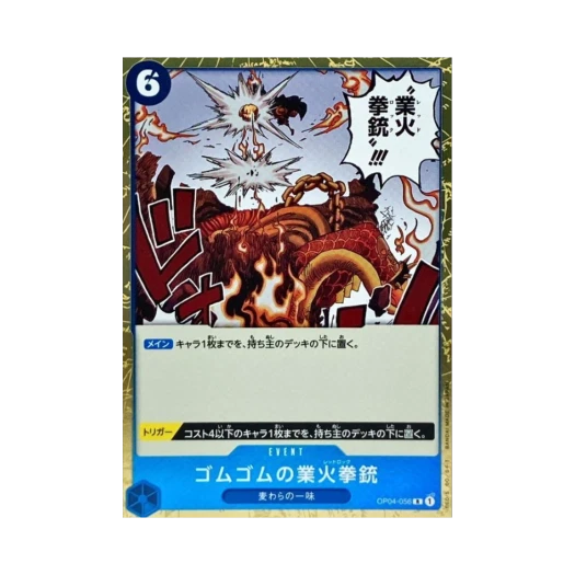 One Piece TCG Gum-Gum Red Roc R OP04-056 Premium Booster One Piece Card The Best (Japanese Ver.)