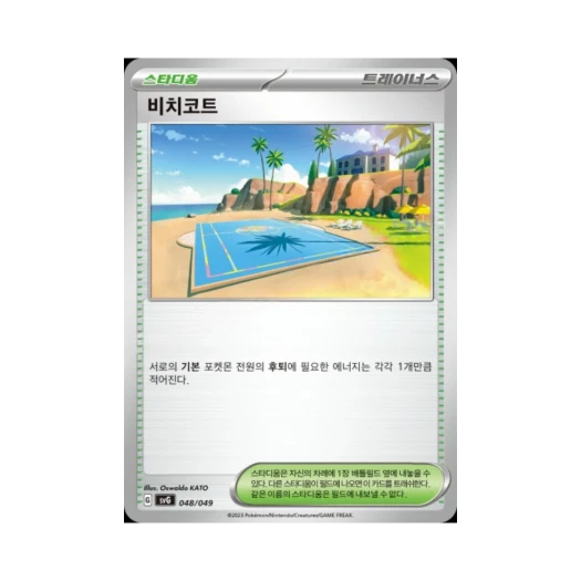 Pokemon TCG Beach Court Scarlet & Violet Venusaur, Charizard & Blastoise Special Deck Set ex (Korean Ver.)