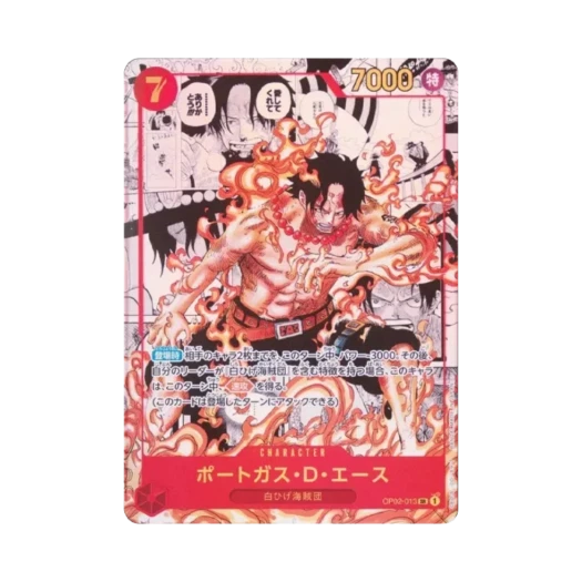 원피스 TCG 포트거스 D. 에이스 망가 페러렐 SR-SP OP02-013 부스터 팩 정상결전 (일어판) 카드 이미지