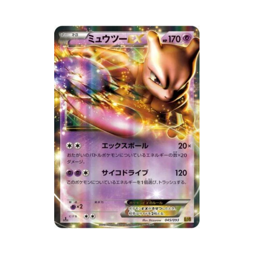 Pokemon TCG Mewtwo-ex ex Battle Boost 1st Edition (Japanese Ver.)