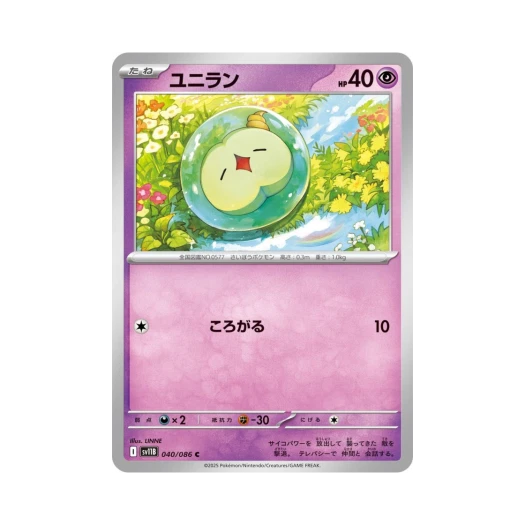 포켓몬 TCG 유니란 C 블랙 볼트 (일어판)