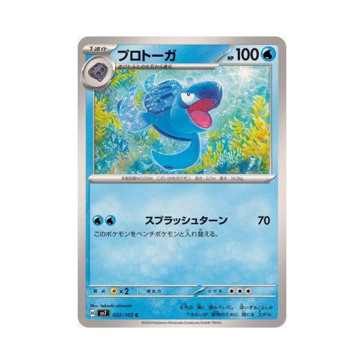 포켓몬 TCG 프로토가 C 스텔라미라클 (일어판) 카드 이미지