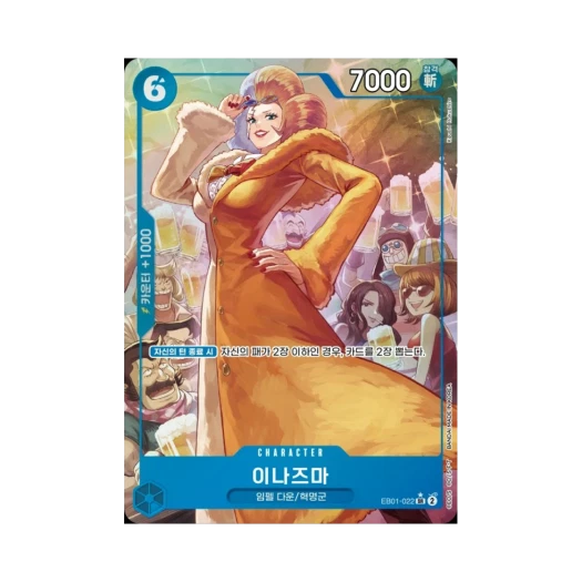 One Piece TCG Inazuma SR-P EB01-022 Extra Booster Memorial Collection (Korean Ver.)