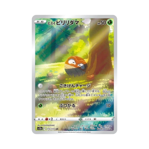 Pokemon TCG Hisuian Voltorb AR VSTAR Universe Verse (Japanese Ver.)