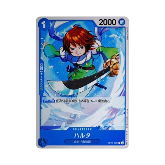 One Piece TCG Haruta C OP13-045 Booster Pack Carrying on His Will (Japanese Ver.)