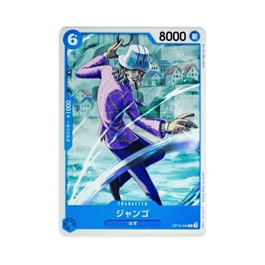 원피스 TCG 쟝고 C OP12-045 부스터 팩 사제의 연 (일어판)