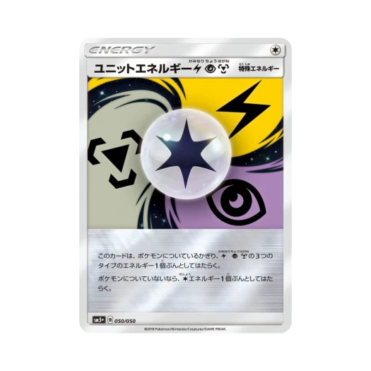 포켓몬 TCG 유닛 에너지 번개 초 강철 울트라포스 (일어판)