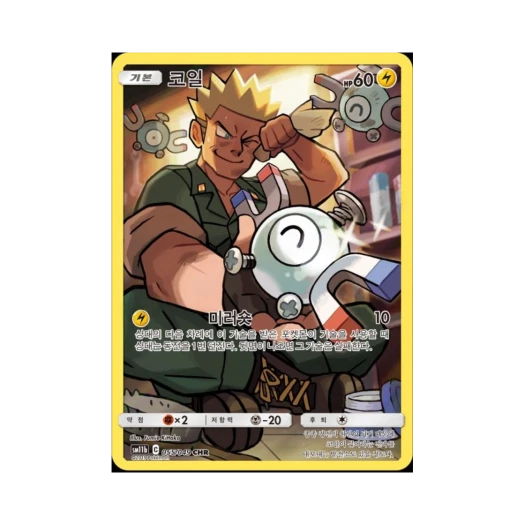 포켓몬 TCG 코일 CHR 드림리그 (한글판)