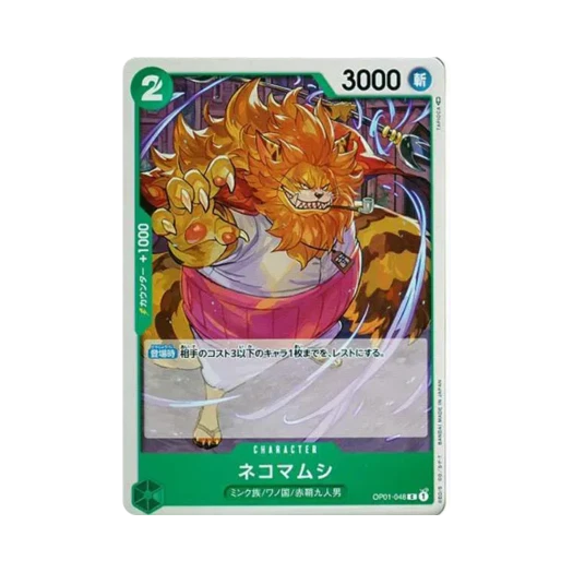 원피스 TCG 네코마무시 C OP01-048 부스터 팩 로맨스 던 (일어판)