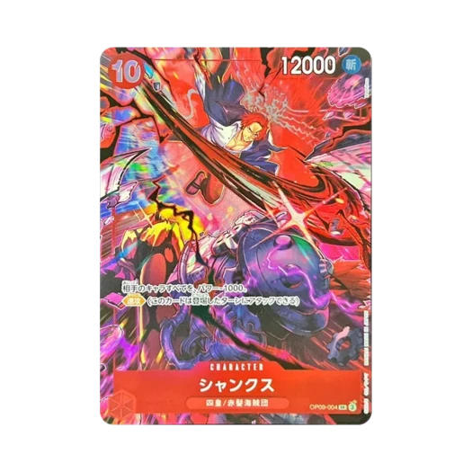 원피스 TCG 샹크스 SR OP09-004 애니버서리 세트 영문판 2주년 기념 (일어판) 상품 이미지