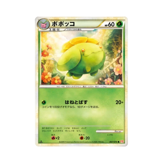 포켓몬 TCG 두코 C 하트골드 컬렉션 (일어판)