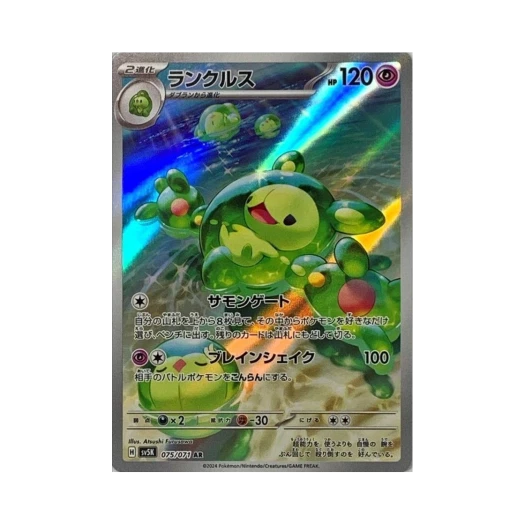포켓몬 TCG 란쿨루스 AR 와일드 포스 (일어판) 상품 이미지