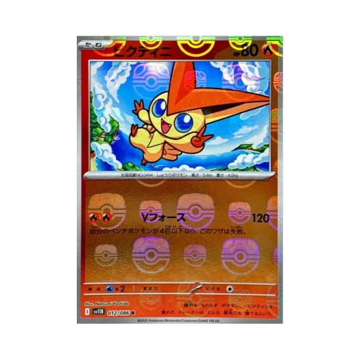 포켓몬 TCG 비크티니 R 마스터볼 미러 블랙 볼트 (일어판)