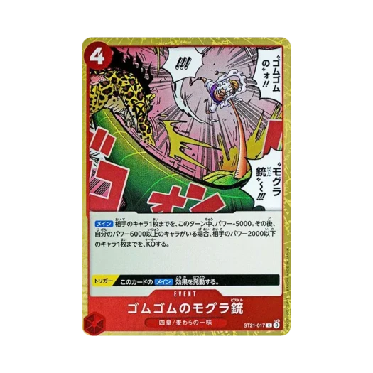 원피스 TCG 고무고무 두더지 피스톨 C ST21-017 스타트 덱 EX 기어 5 (일어판) 카드 이미지