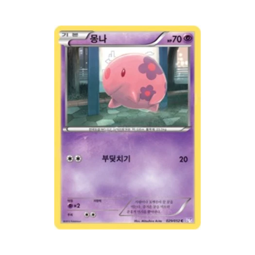 포켓몬 TCG 몽나 C 사이코 드라이브 (한글판)
