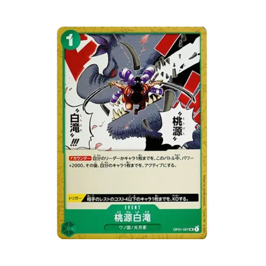 원피스 TCG 도원 백룡 UC OP01-057 부스터 팩 로맨스 던 (일어판)